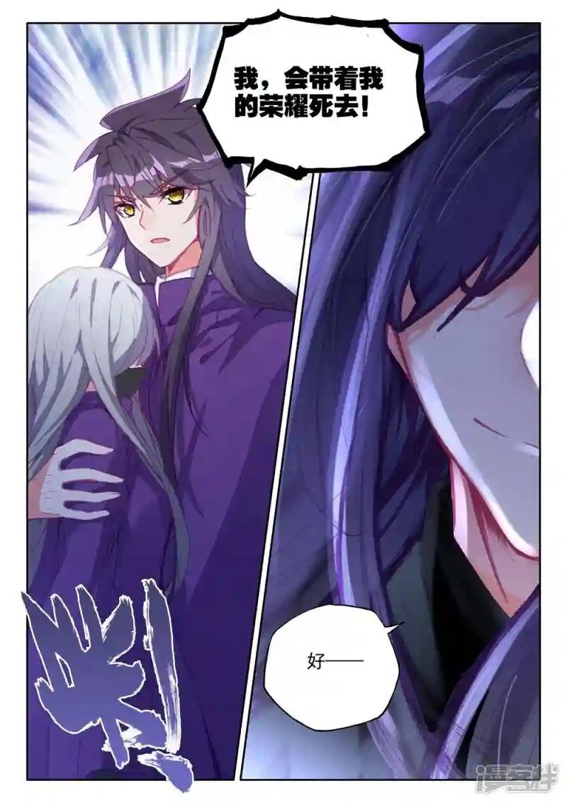 第395话 龙皓晨与魔神皇(下)