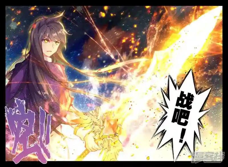 第395话 龙皓晨与魔神皇(下)