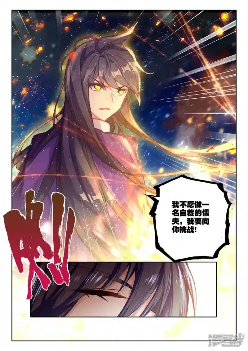 第396话 龙皓晨之死(上)
