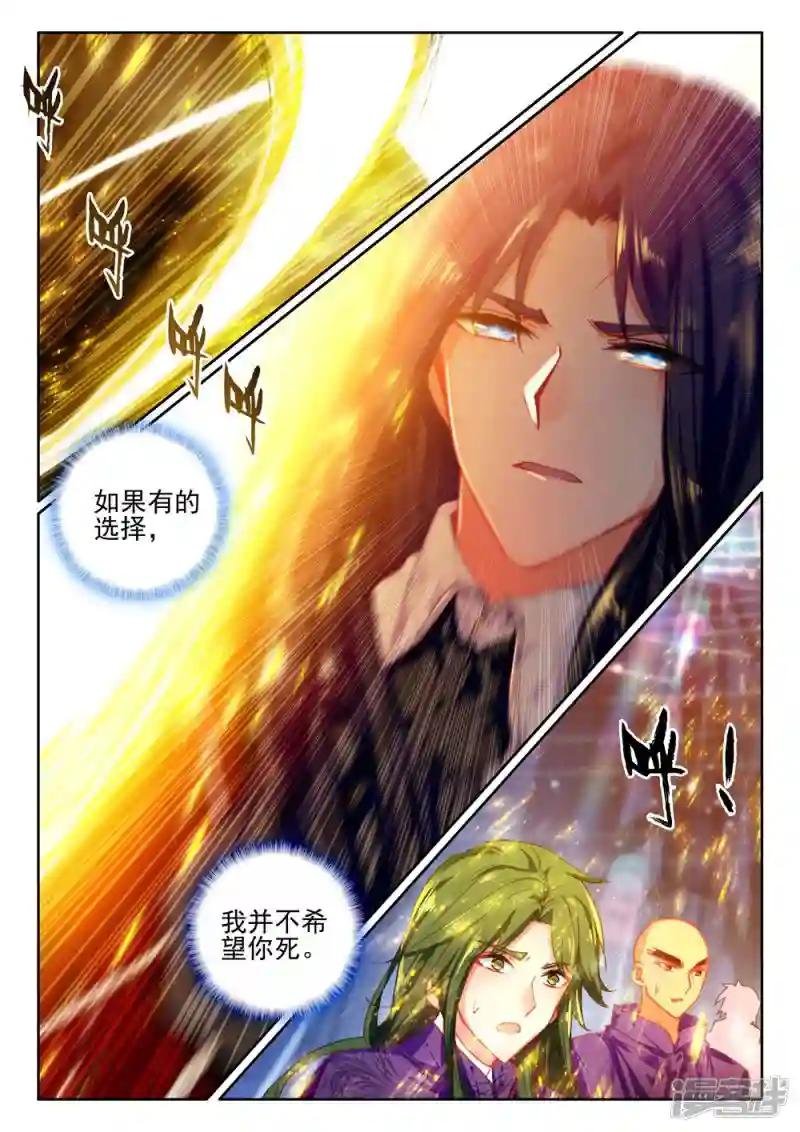 第396话 龙皓晨之死(上)