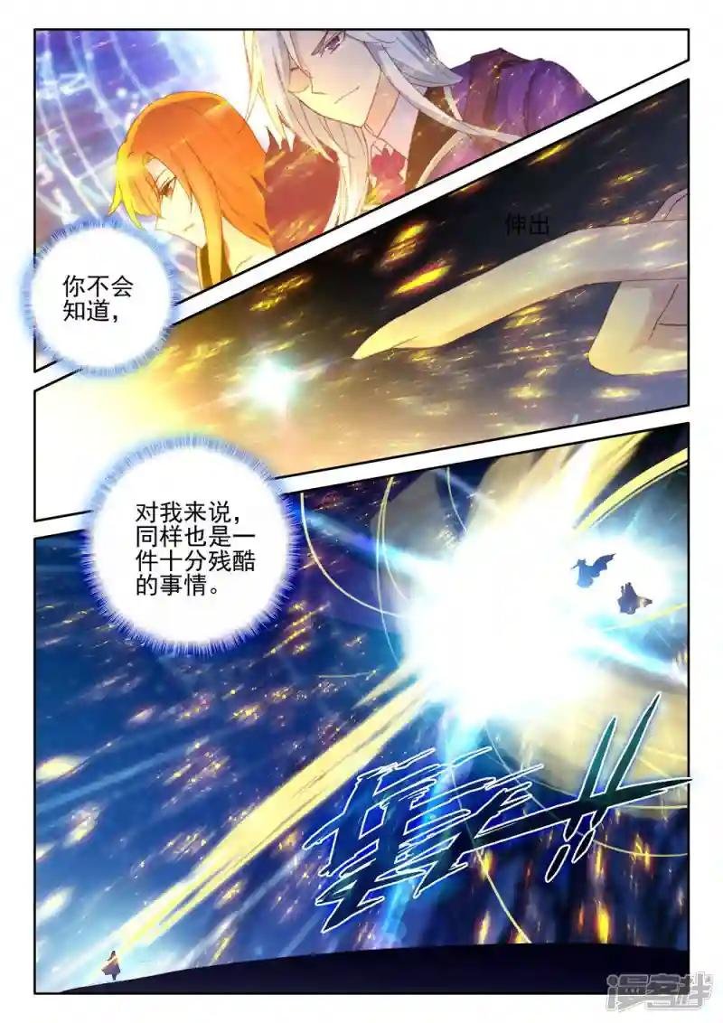 第396话 龙皓晨之死(上)