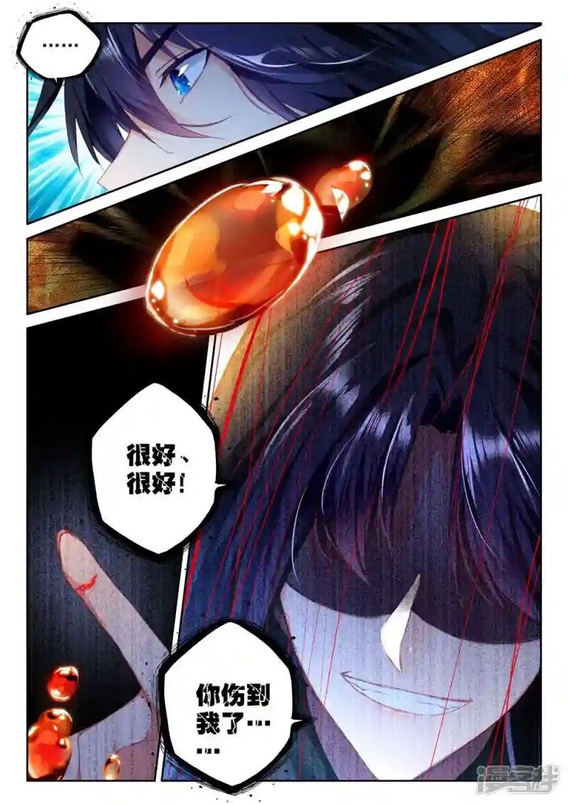 第396话 龙皓晨之死(上)