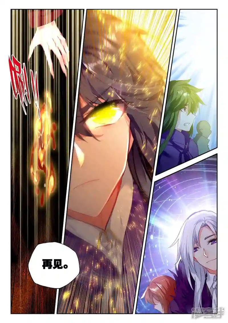 第397话 龙皓晨之死(下)