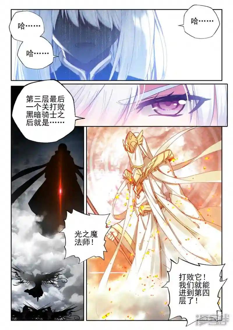 第402话 龙死威犹在(上)