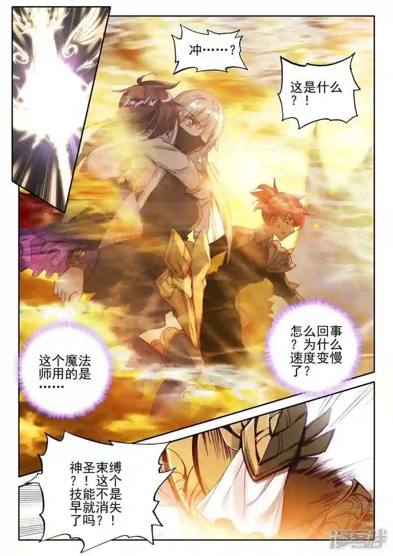 第402话 龙死威犹在(上)