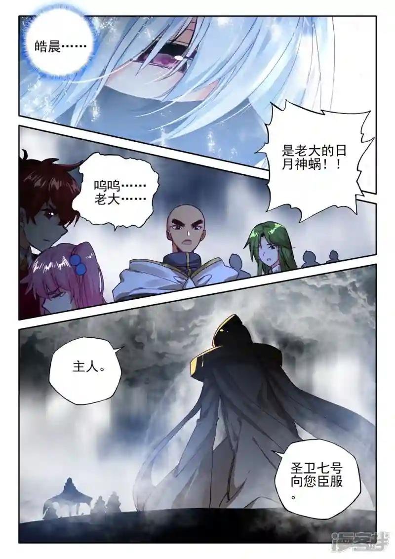 第403话 龙死威犹在(下)