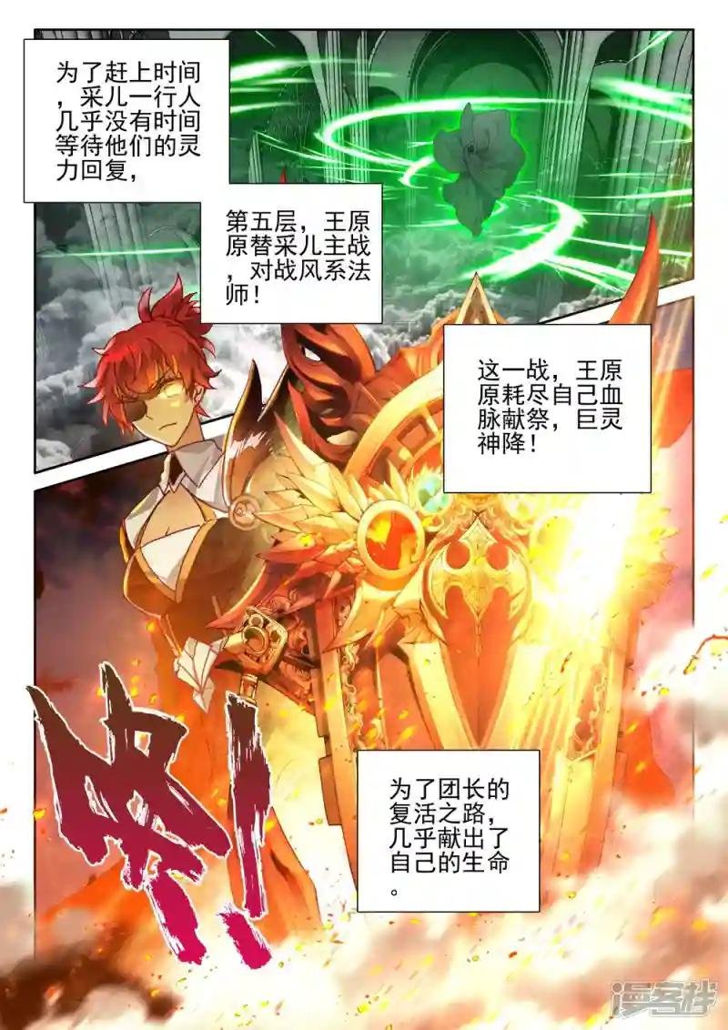 第403话 龙死威犹在(下)