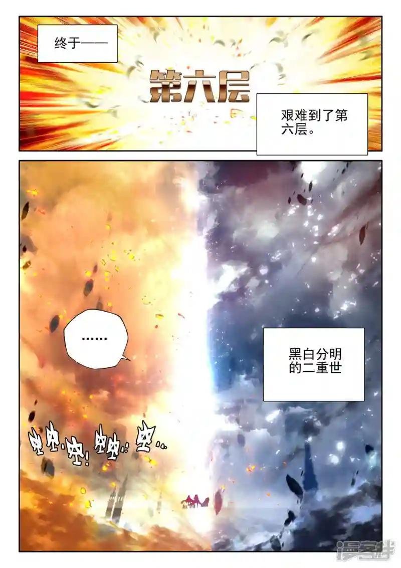 第403话 龙死威犹在(下)