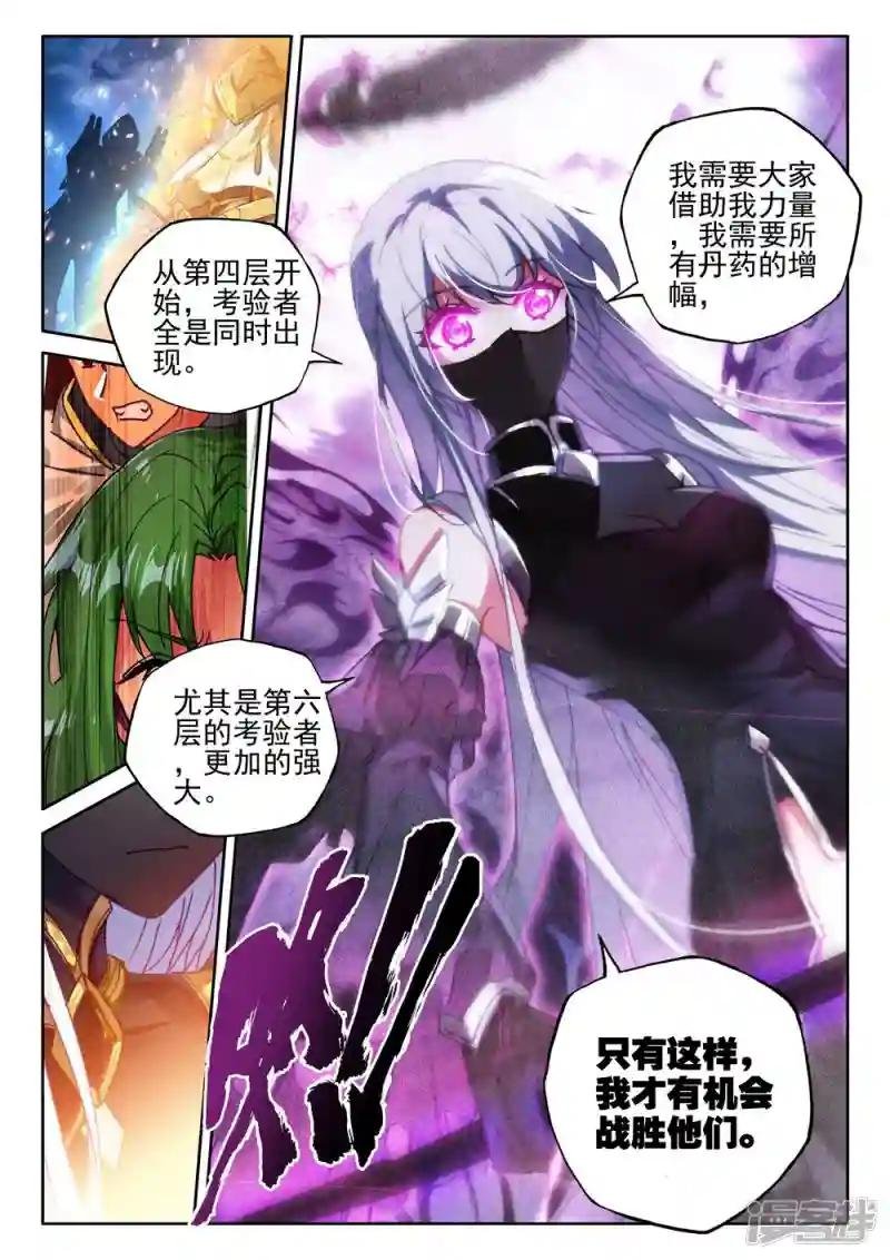 第404话 通天之路(上)