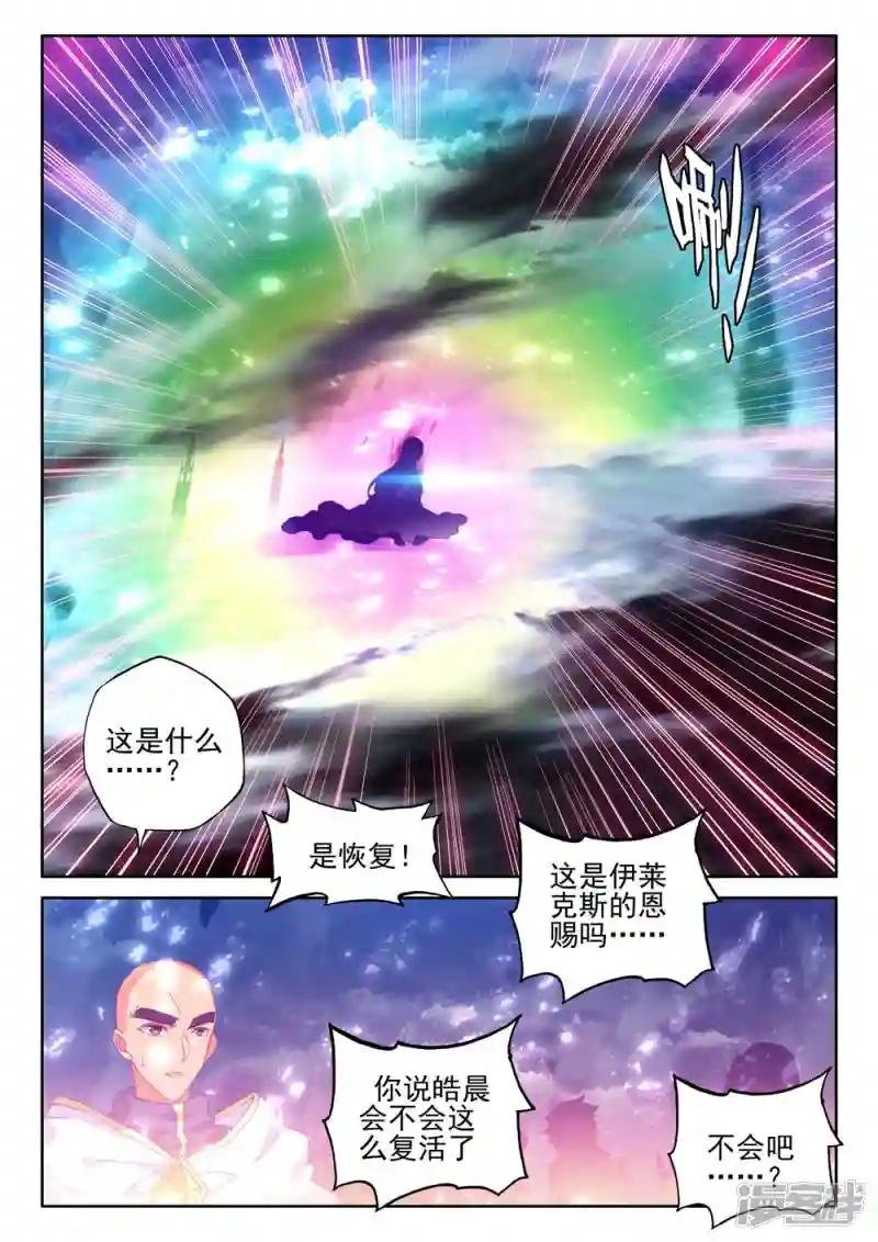 第405话 通天之路(下)