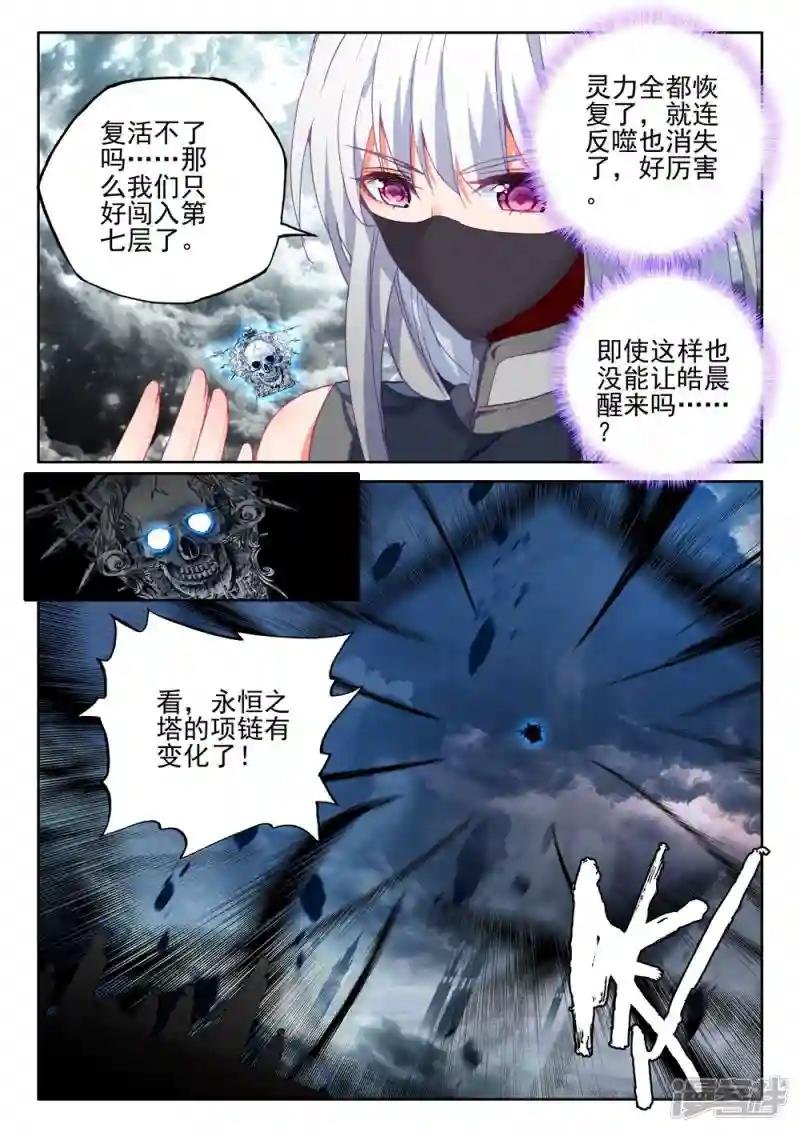第405话 通天之路(下)