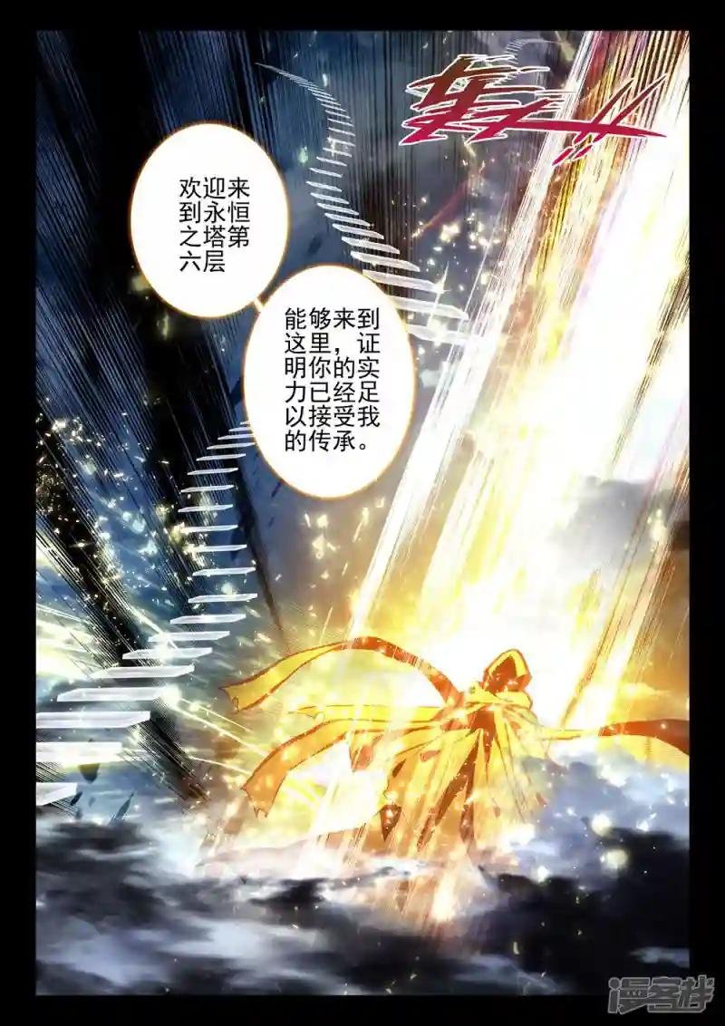 第405话 通天之路(下)