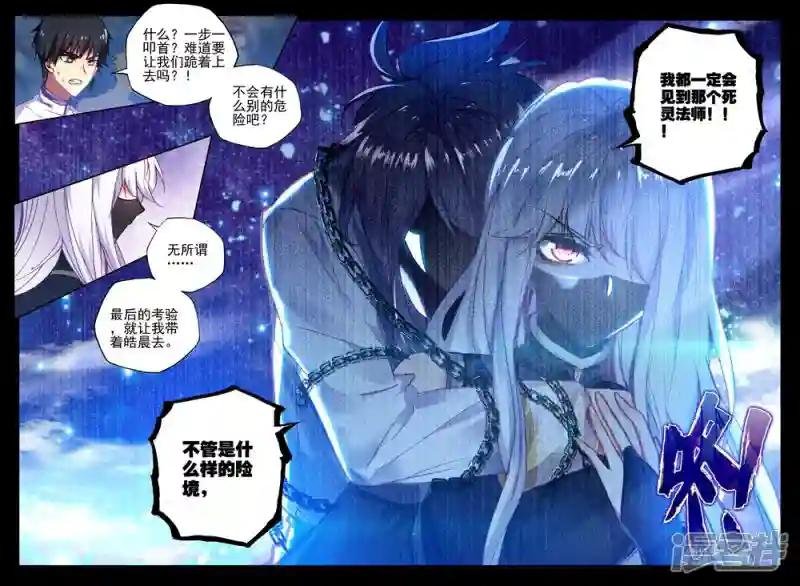 第406话 血痕(上)