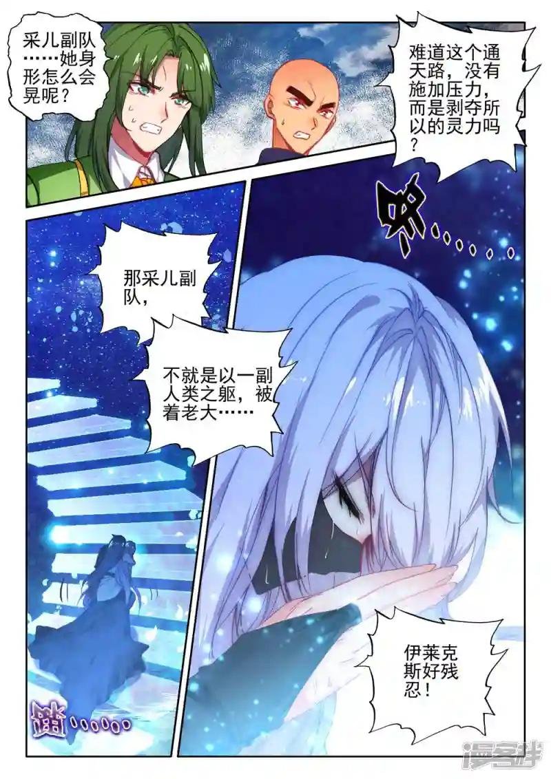 第406话 血痕(上)
