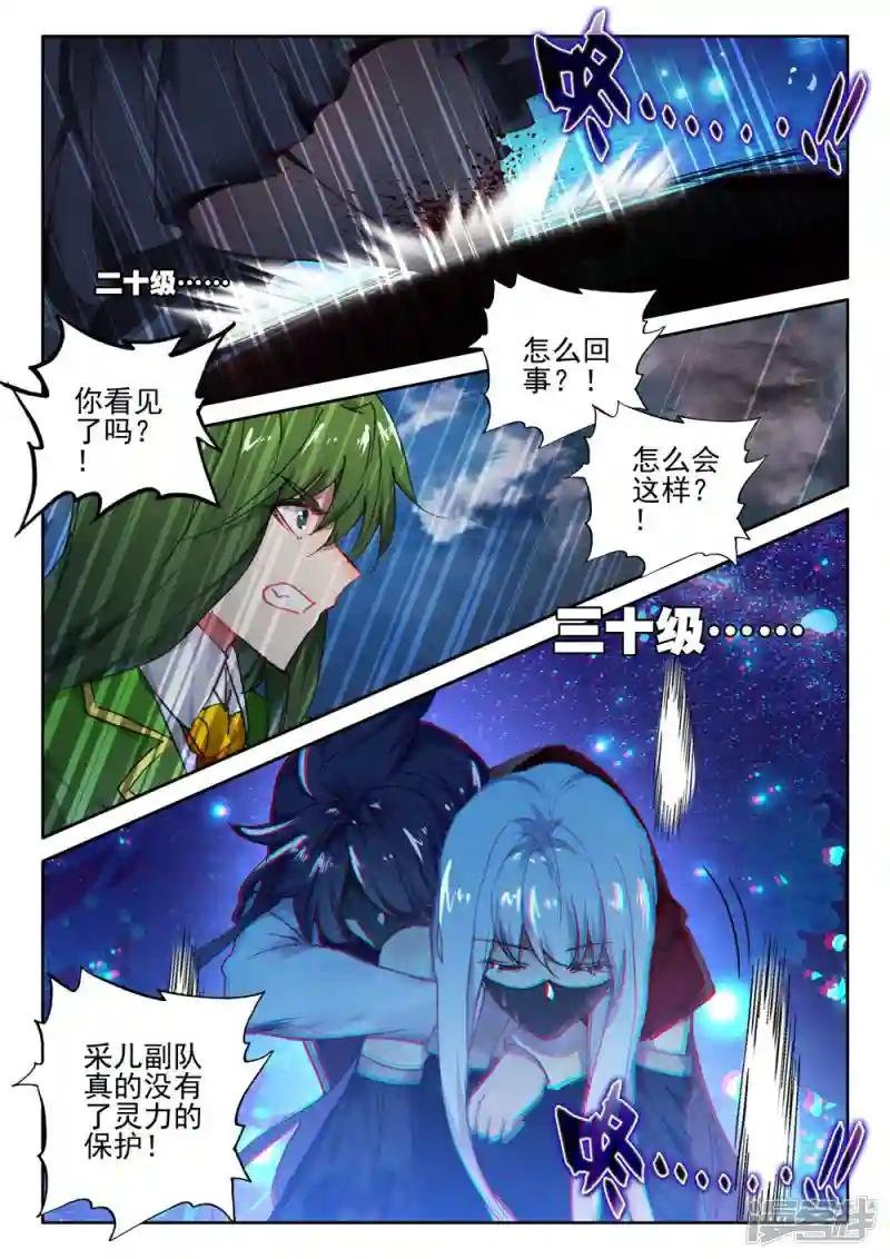 第407话 血痕(下)