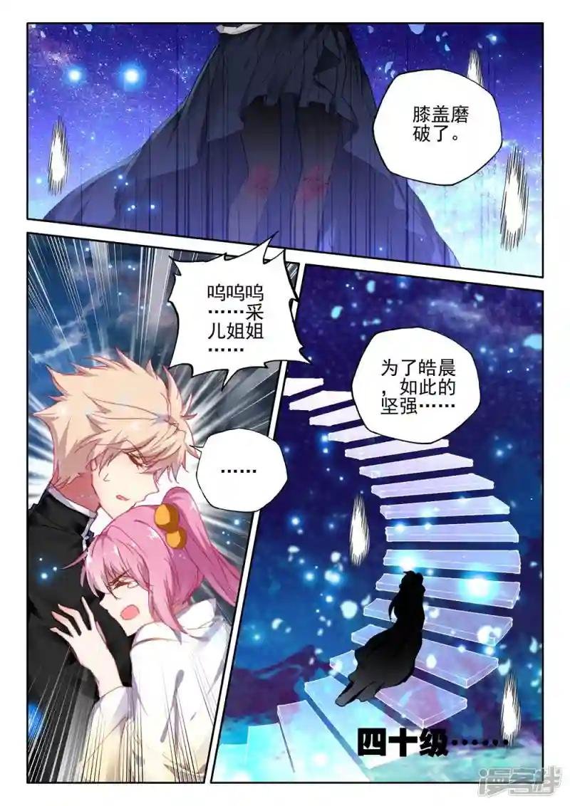 第407话 血痕(下)