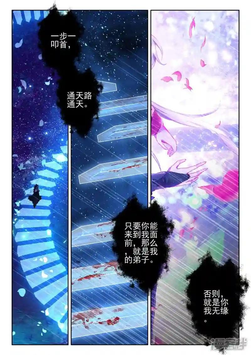 第408话 死灵法师(上)