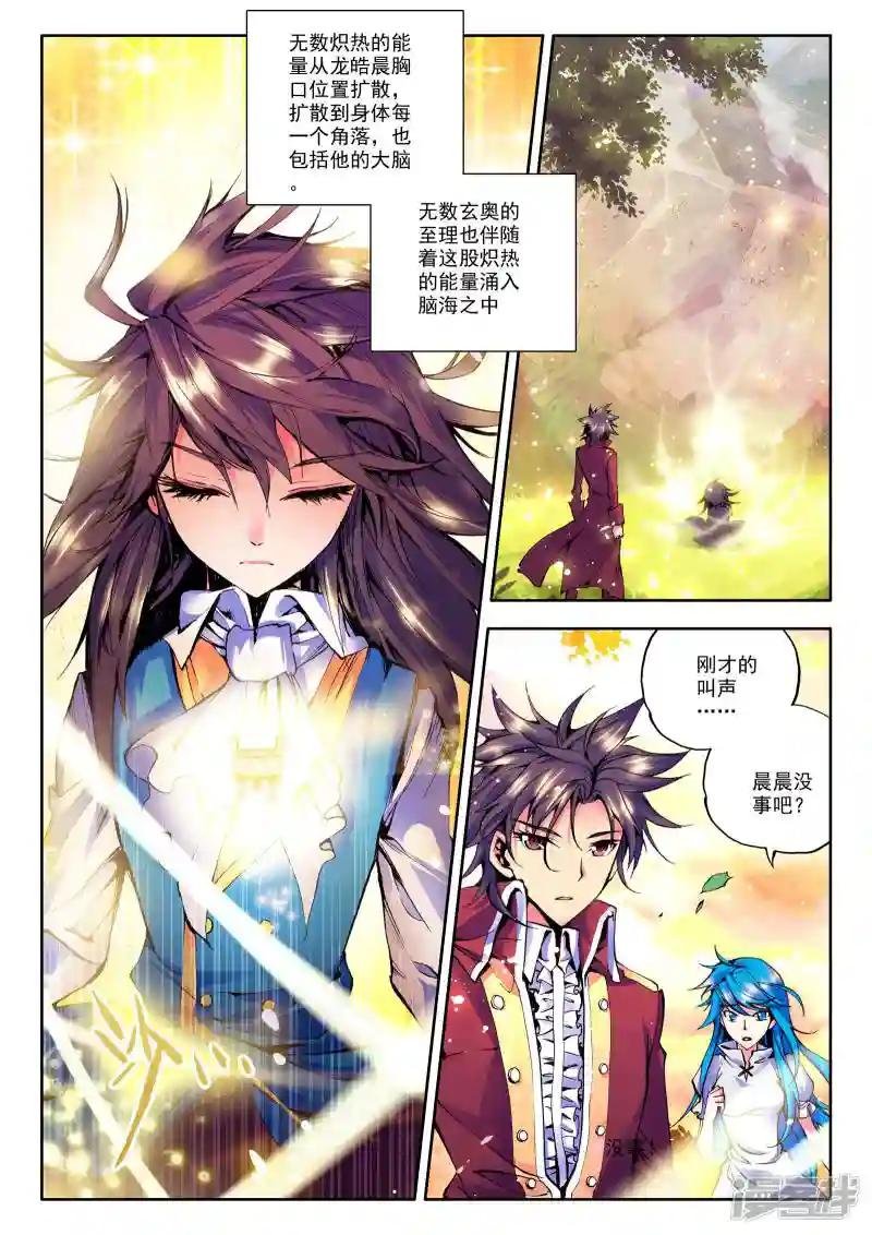 第41话 圣引灵炉(下)
