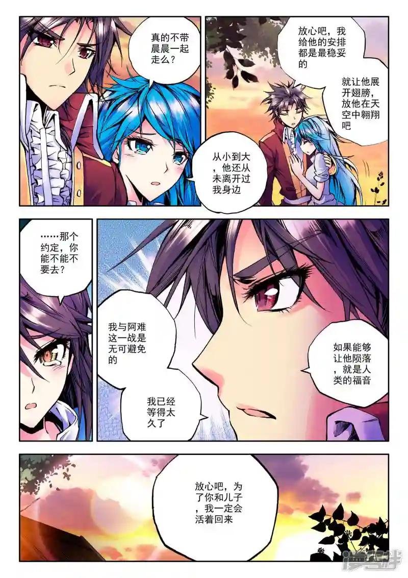 第41话 圣引灵炉(下)