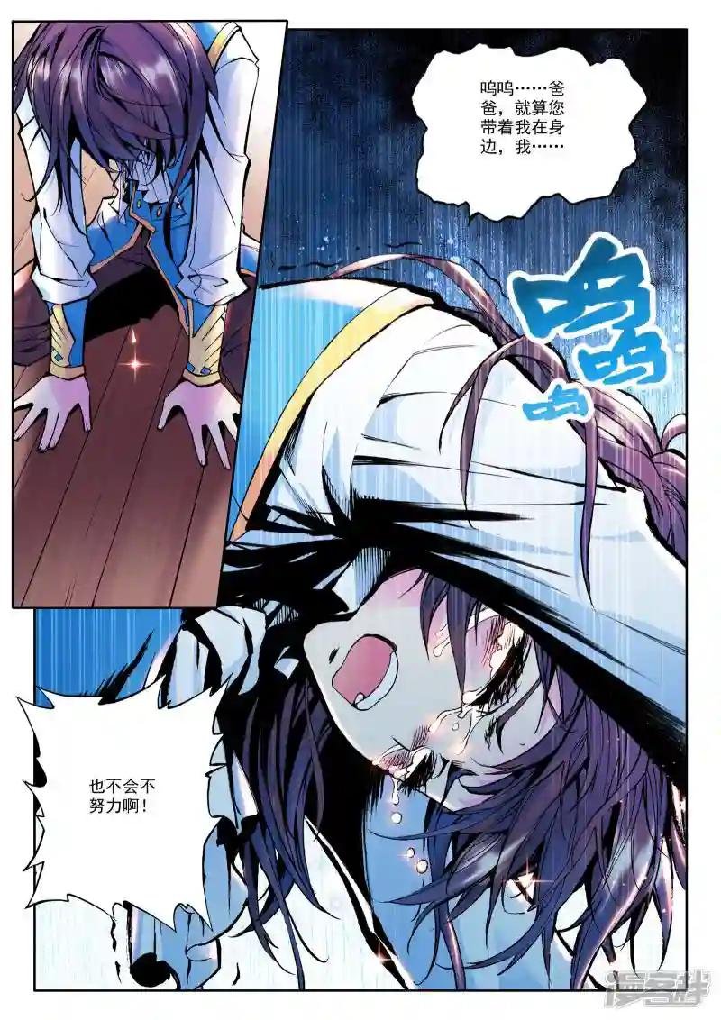 第41话 圣引灵炉(下)
