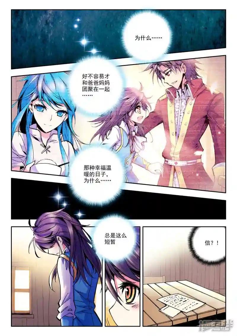 第41话 圣引灵炉(下)
