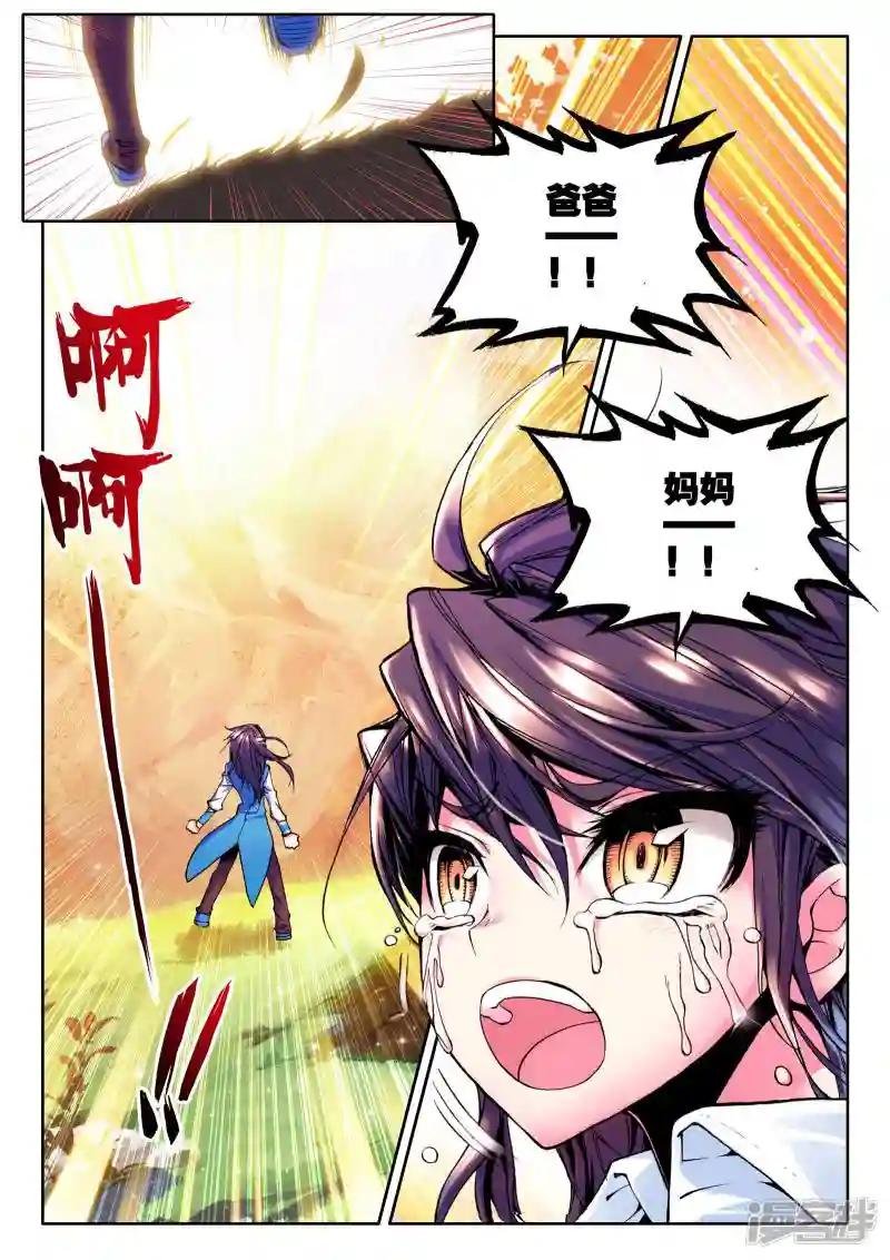 第41话 圣引灵炉(下)