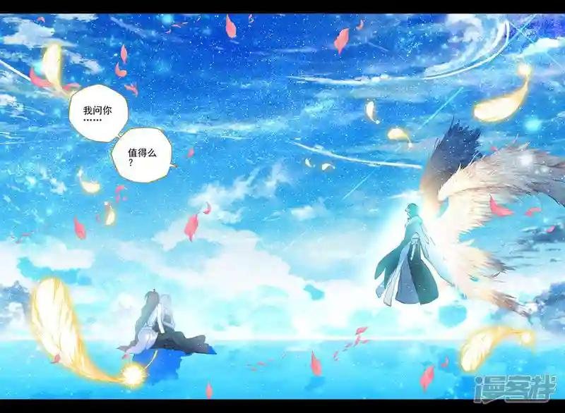 第409话 死灵法师(下)