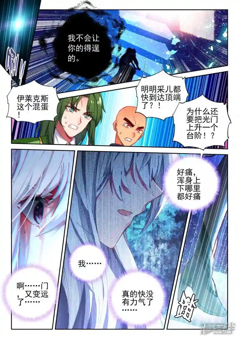 第410话 龙皓晨的选择(上)