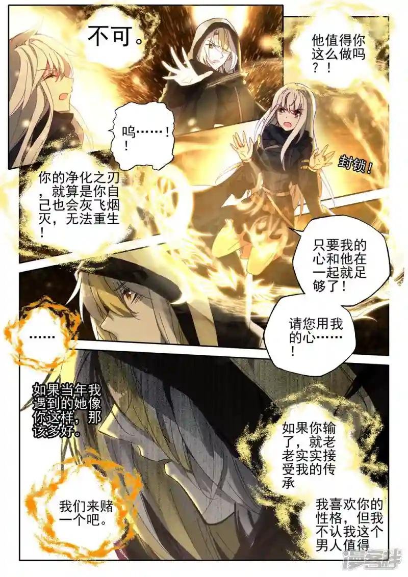 第411话 龙皓晨的选择(下)