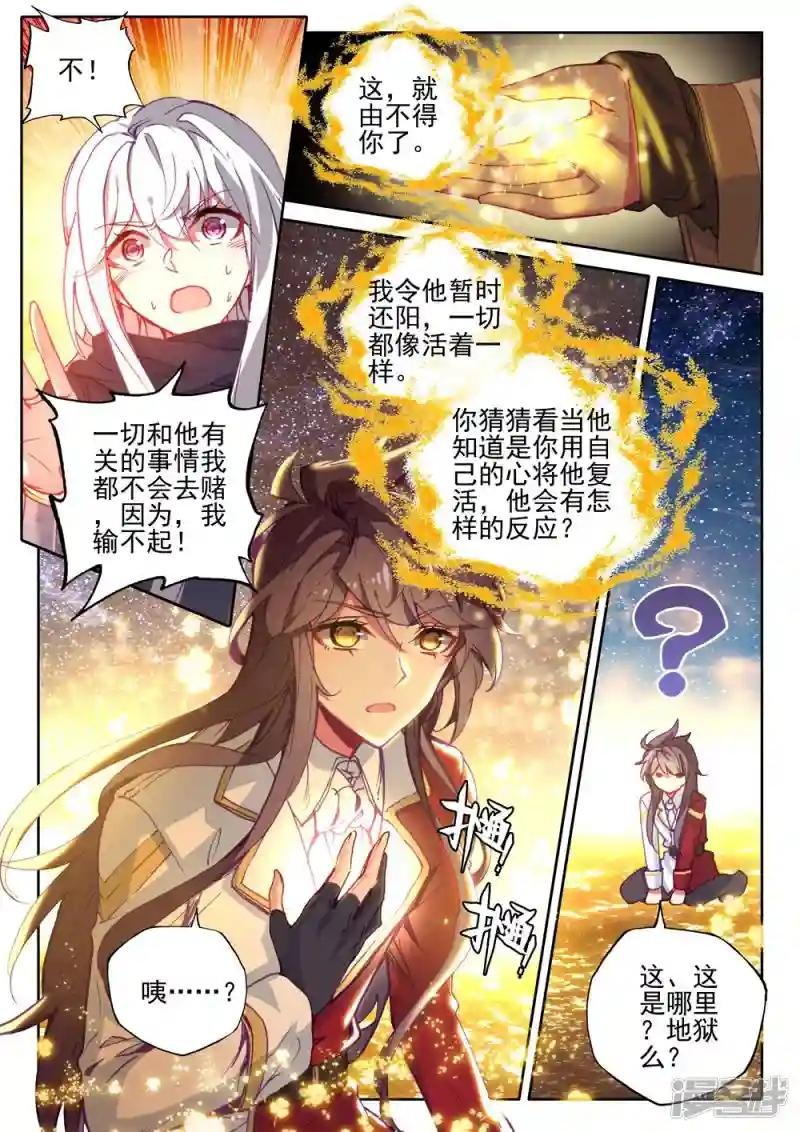 第411话 龙皓晨的选择(下)