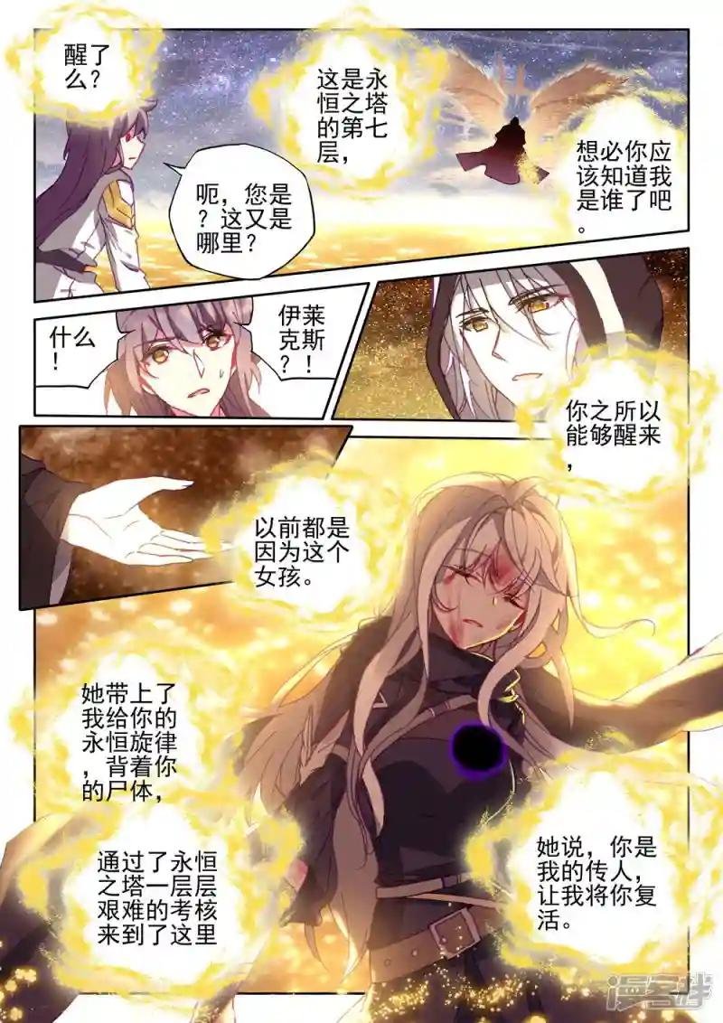 第411话 龙皓晨的选择(下)