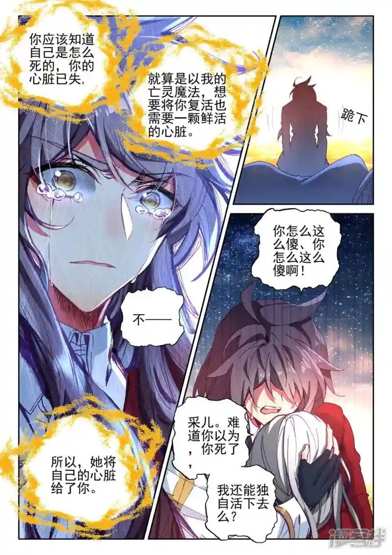 第411话 龙皓晨的选择(下)