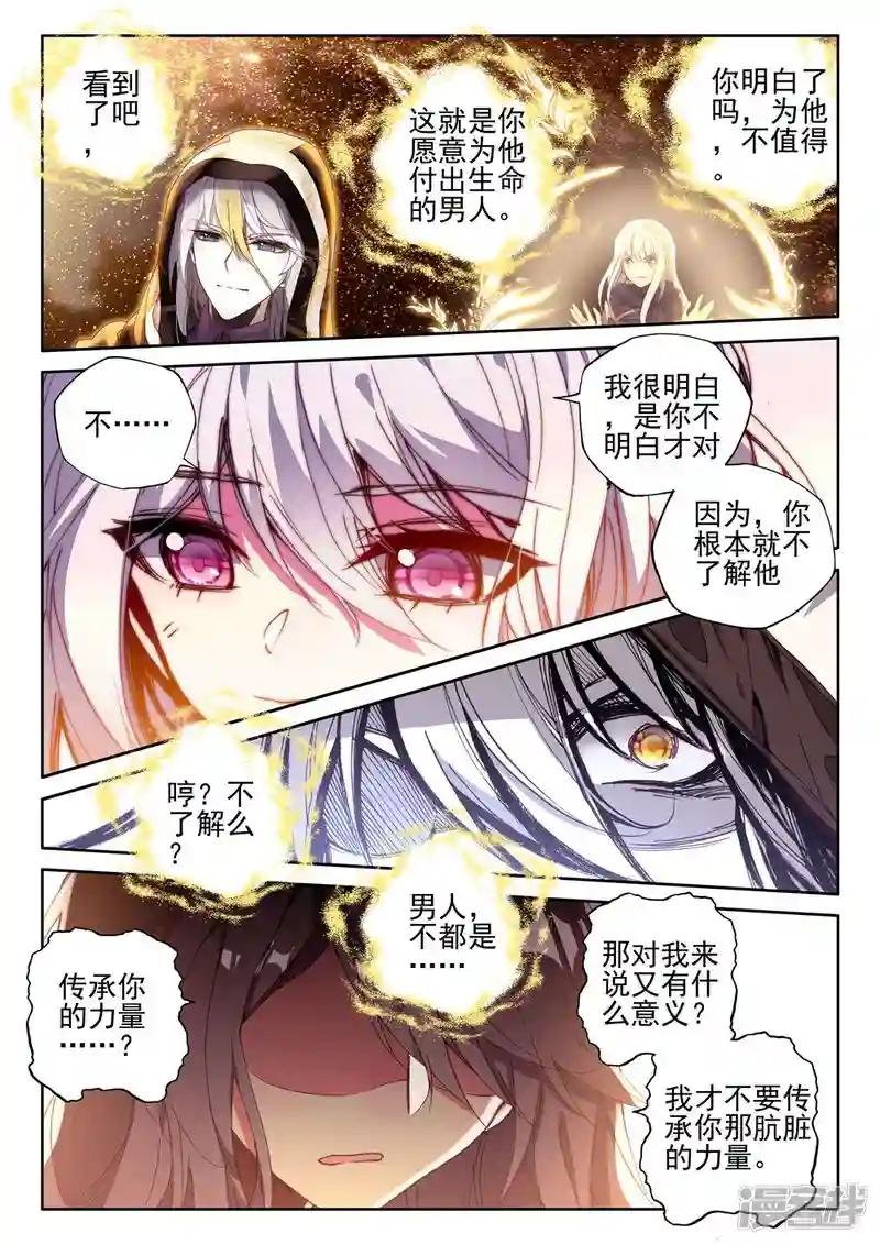 第411话 龙皓晨的选择(下)