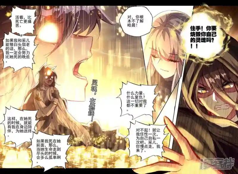 第411话 龙皓晨的选择(下)
