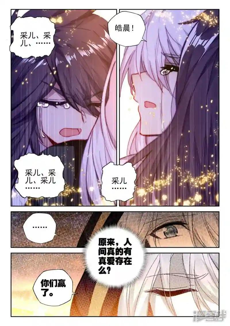 第412话 过去的记忆(上)