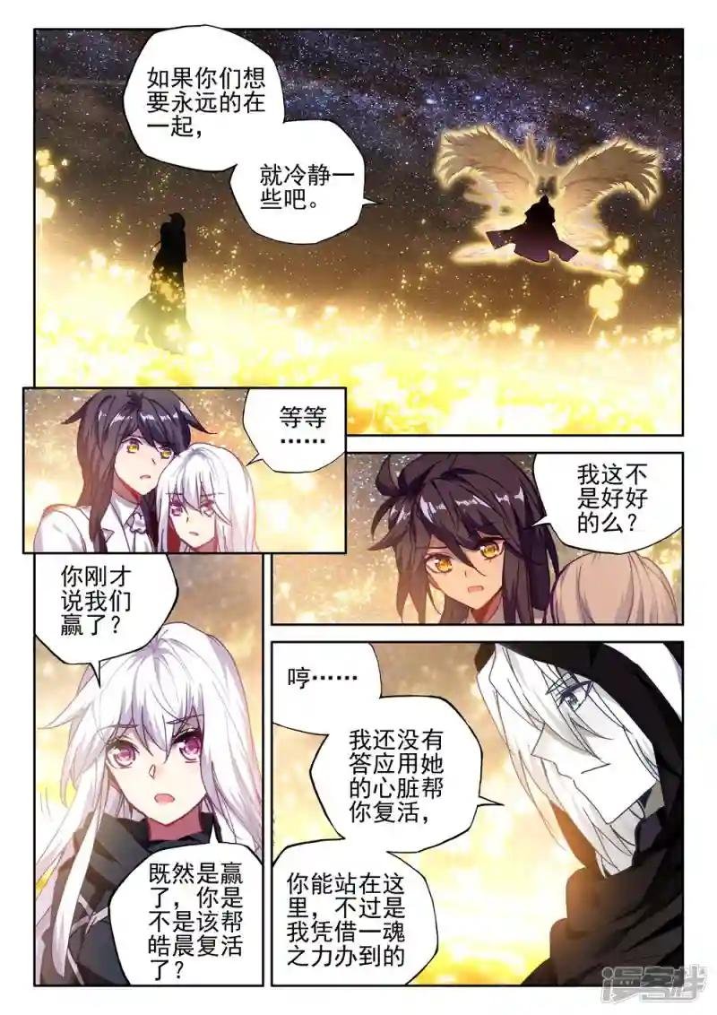 第412话 过去的记忆(上)