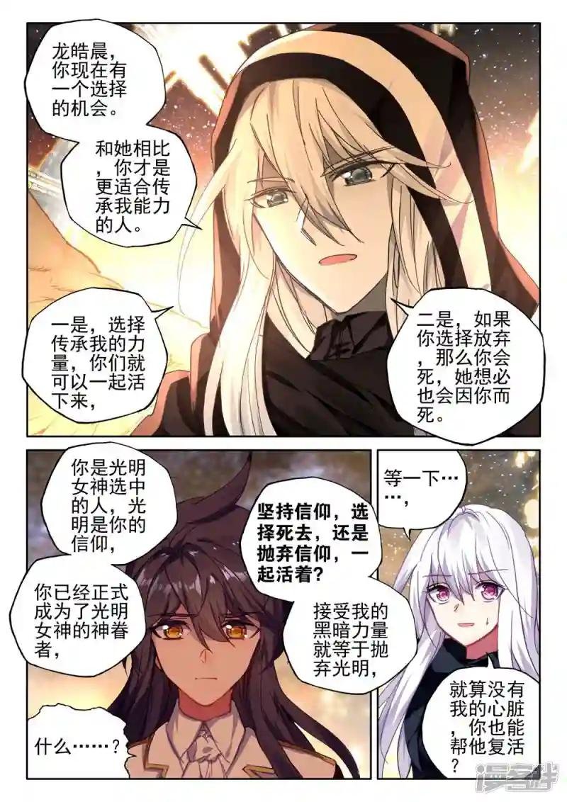 第412话 过去的记忆(上)