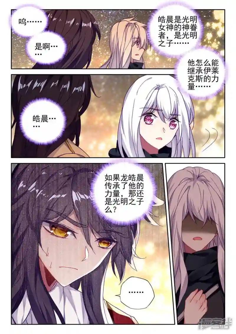 第413话 过去的记忆(中)