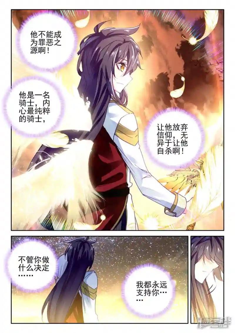 第413话 过去的记忆(中)