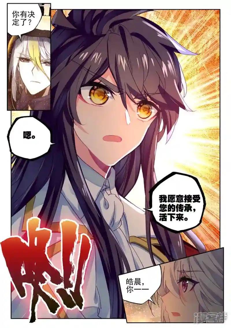 第413话 过去的记忆(中)