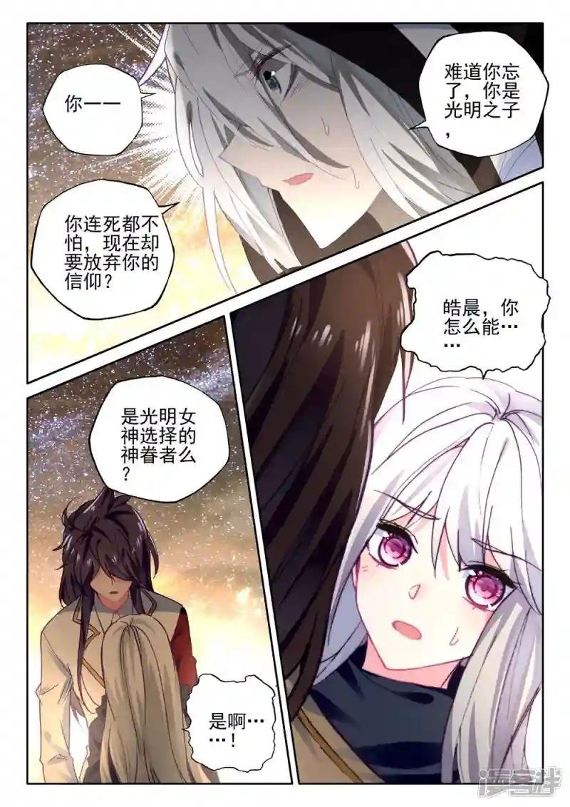 第413话 过去的记忆(中)