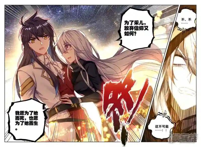 第413话 过去的记忆(中)