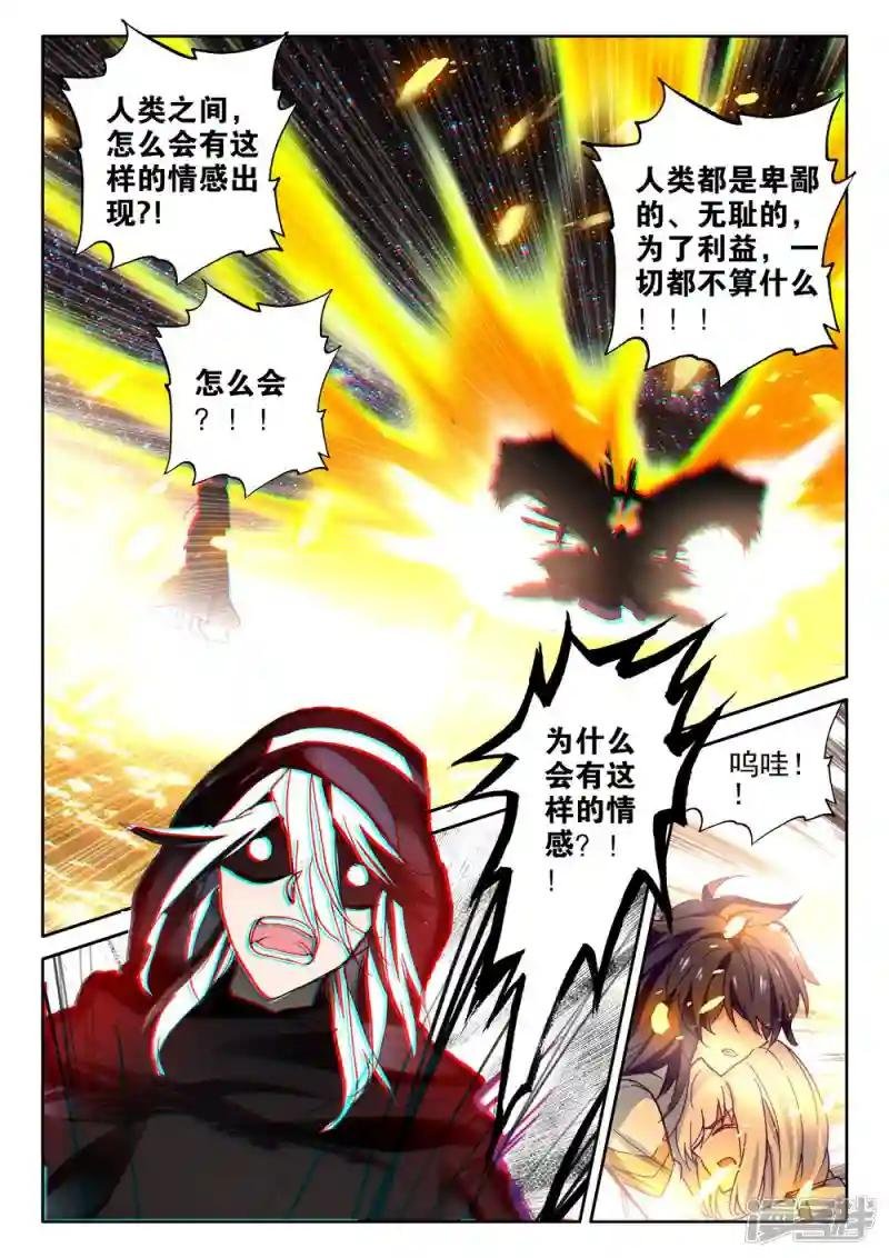 第413话 过去的记忆(中)