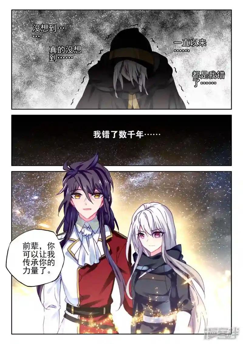第414话 过去的记忆(下)