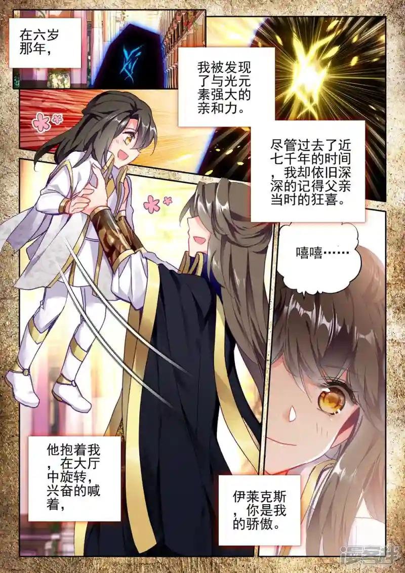 第414话 过去的记忆(下)
