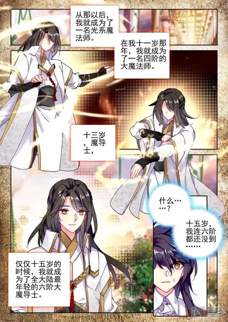 第414话 过去的记忆(下)