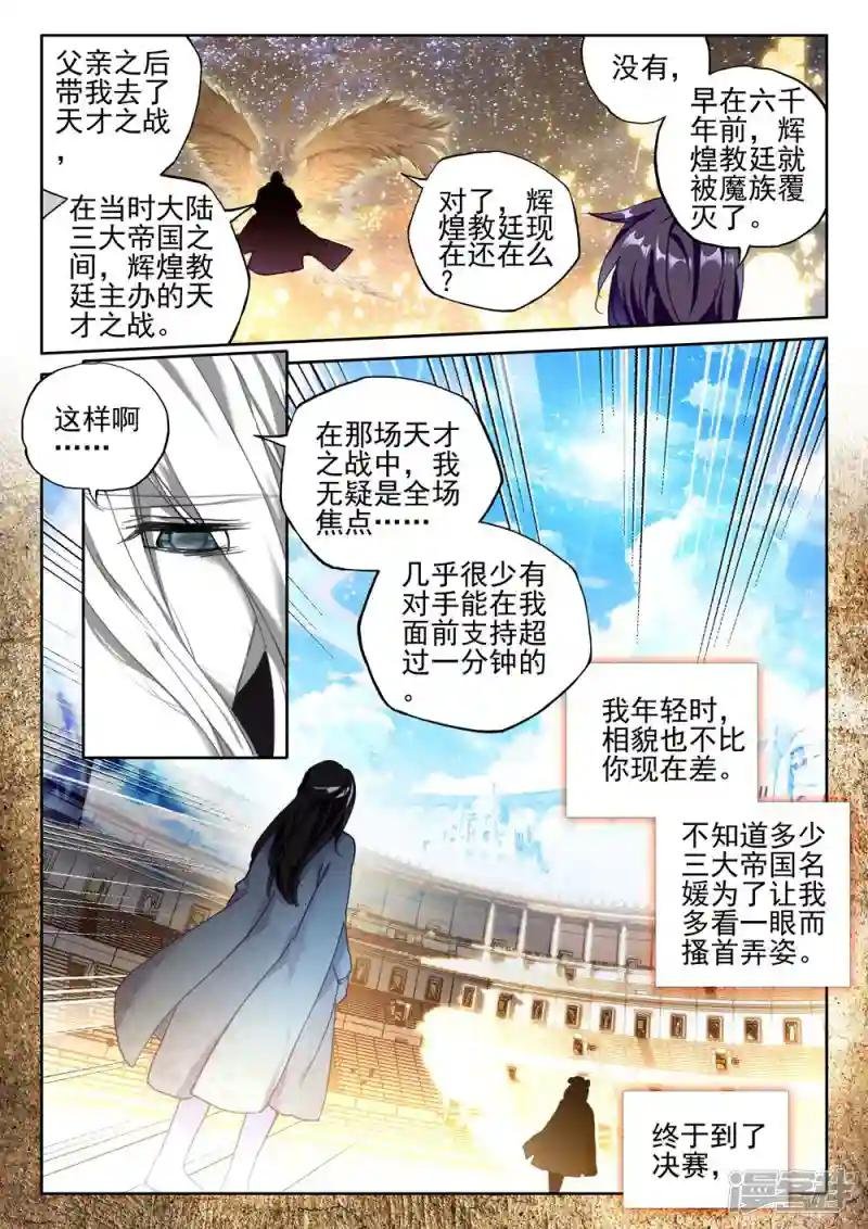第414话 过去的记忆(下)