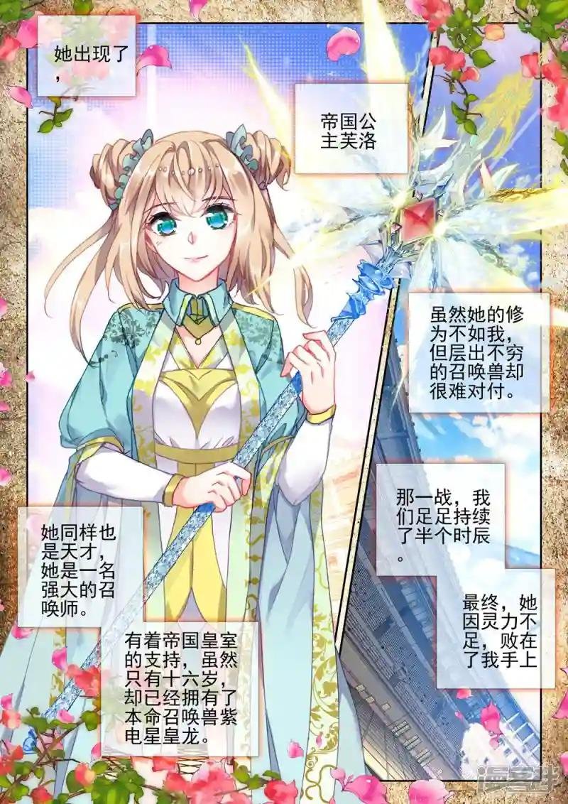 第414话 过去的记忆(下)