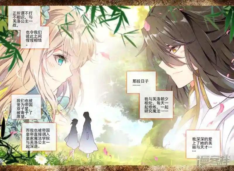 第414话 过去的记忆(下)