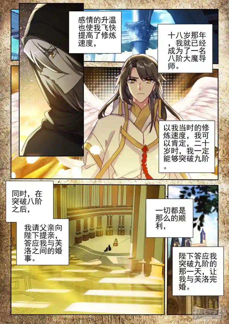 第415话 死灵法师的诞生(上)
